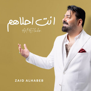 Zaid Al Habeb - Ant Ahlahom