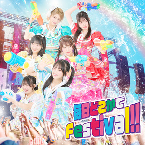 MAINICHI DOKOKADE FESTIVAL