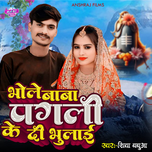 Shiva Babua - Bhole Baba Pagli Ke Di Bhulai