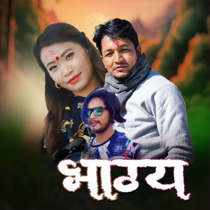 Aafnai Bhagya