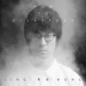 How To Disappear by 黃靖