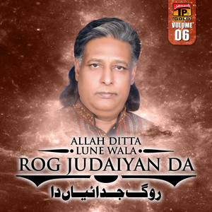 Allah Ditta Lune Wala - Raatan Hijar Diyan