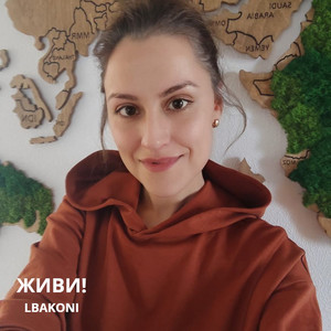 LBAKONI — Живи!