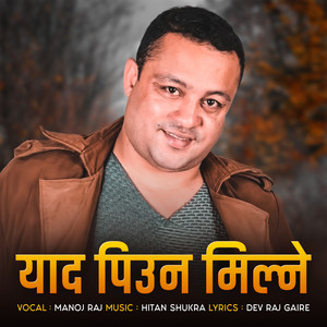 Yaad Piuna Milne