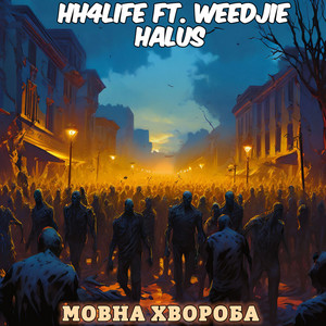 Мовна хвороба