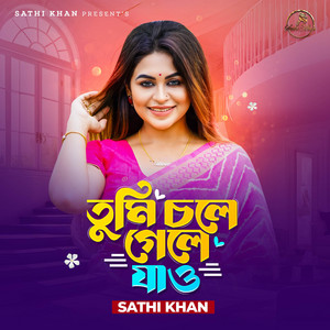 Sathi Khan - Tumi Chole Gele Jaw