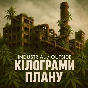 КІЛОГРАМИ ПЛАНУ