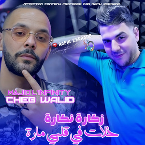cheb walid & Rafik Zerrade - زكارة نكارة
