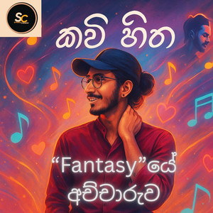 Sathsara Sithumina - Mage Adari Oyama Neda