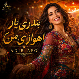 Yar Ahvazi Man | آهنگ شاد بندری یار اهوازی من by Adib Aura