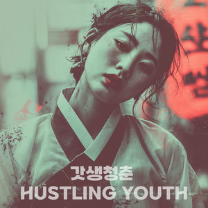 Mastery of My Life by HanGroove