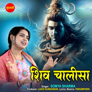 Обкладинка: Shiv Chalisa