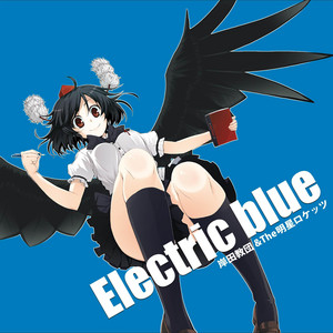 メイドと血の懐中時計 by KISIDA KYODAN & THE AKEBOSI ROCKETS