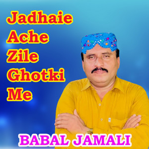 Babal Jamali - Hal Chimcha Mokal The