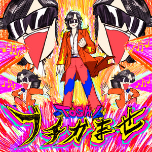 武士JAPAN - song and lyrics by Toshl | Spotify