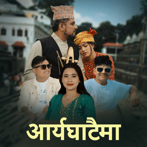 Bimal Adhikari & Sunita Budha Chhetri - Aryaghataima