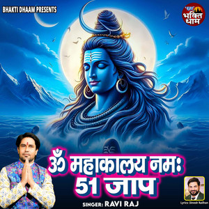 Om Mahakalay Namah 51 Jaap Mantra by Ravi Raj