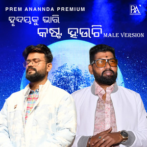 Hruday ku Bhari Kasta Hauchi Male Version