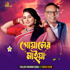 Fazlur Rahman Babu & Tanha Khan - Goaler Maiya
