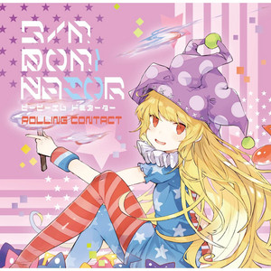 天音 | Spotify