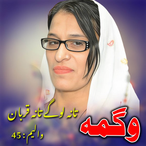 Wagma - Zan Warta Patang Ka