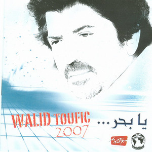 Walid Toufic - Enta Meen