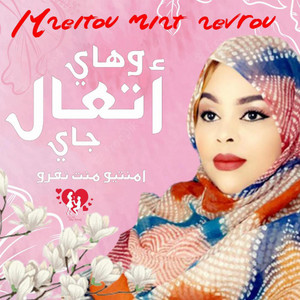 MAURI-TRACKS - وهاي اتعال جاي