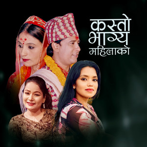 Prakash Sharma & Shanti Shree Pariyar - Kasto Bhagya Mahilako