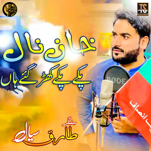 Tariq Sial - Nal Paky Paky Khar Gay Han