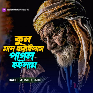 Babul Ahmed Babu - Kulo Man Harailam Pagol Hoilam