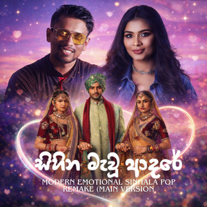Sihina Mawu Adree Aran (Modern Emotional Sinhala Pop Remake) [Main Version]
