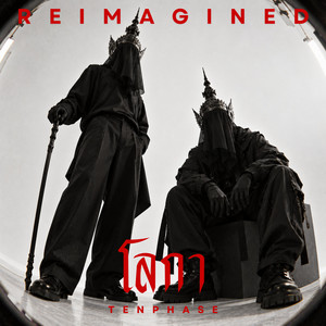 โลกา (LOKA)- REIMAGINED by TΣNPHASE