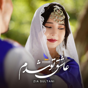 Alai Jan Zia Sultani - الی جان by Deedar Production