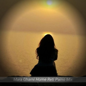 Jharkhandi Beats - Mara Gharni Home Reti Paino Mix