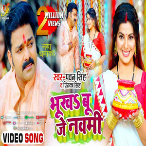 Untitled album (Bhukhbu Je Navmi Dhaniya)