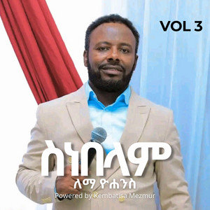 Kembatisa Mezmur - MaQo Yoké