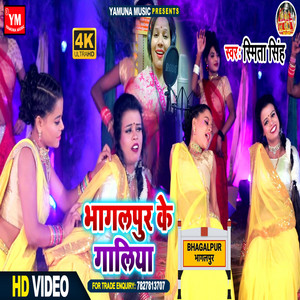 Bhagalpur Ke Galiya Sakar by Smita Singh