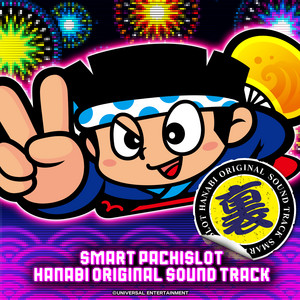 ミリオンゴッドオリジナルサウンドトラック (Vol.1〜ミリオンゴッド