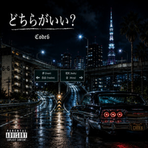 どちらがいい？ by Code6