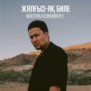 Jalgizaq Bile by Nurzhan Kermenbayev