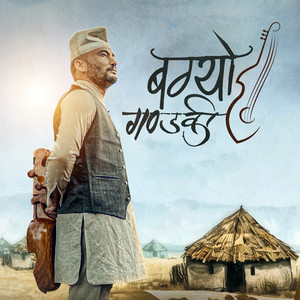 Deepakraj Bishwakarma - Bagyo Gandaki