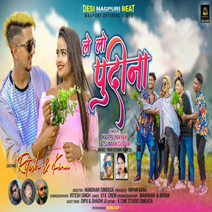 Le Lo Pudina by Kappu Nayak, Suman Gupta