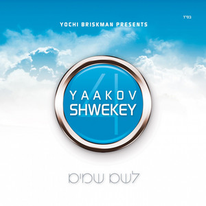 Tatte - English by Yaakov Shwekey
