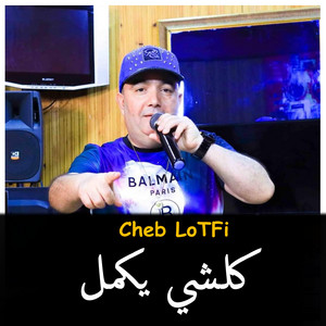 kolchi yakmel li Rajel Rajel - Single by Cheb Lotfi | Spotify