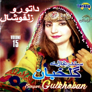 Gulkhoban - Badala