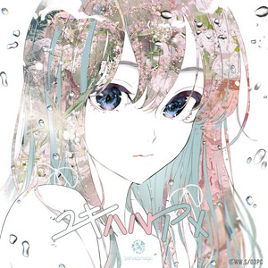 Yukiharuame - Single by yanaginagi | Spotify