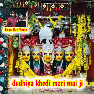 dudhiya khedi mari mai ji