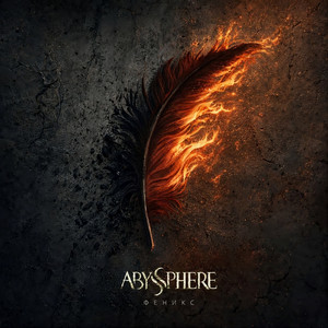 Abyssphere