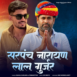 Sarpanch Narayan Lal Gurjar by Rahul Gurjar