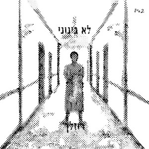 קלאס by רוזלך